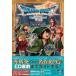  Dragon Quest seven Reimagined Guidebook To New World V Jump книги / V Jump редактирование часть (книга@)