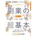 �����畷���Ȃ����Ƃ̒���{ �m���[���E�o���[������͂��߂� ��l�̃��e���V�[ / �呺�M�v  �k�{�l