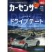  машина сенсор Kansai версия 2026 год 1 месяц номер / машина сенсор Kansai версия ( журнал )