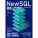 NewSQL тщательный введение минут .DB. Arky tech коричневый из Youth кейс до KS информация наука специализация документ /mik(книга@)