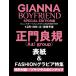 GIANNA BOYFRIEND #10 SE версия [ обложка : правильный . хорошо .(A.! group)|W обложка :BUDDiiS FUMINORI &amp; YUMA] носитель информации Pal Mucc / журнал 