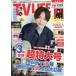 TV LIFE(ƥӥ饤) 2025ǯ 12 193ʻ / TV LIFEԽ  ̻