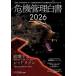  антикризисное управление белый документ 2026 / белка k меры.com ( Mucc )