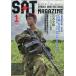 SAT ( Strike and Tacty karu) журнал 2026 год 1 месяц номер / SAT журнал редактирование часть ( журнал )