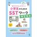 [ сам возможен ]. поддержка! ученик начальной школы поэтому. SST Work средний учебный год сборник /. двор лист .(книга@)