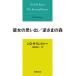  она. мысль ./ обратный ... лес Shincho Bunko / J*D* Salinger ( библиотека )