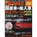  все местного производства машина &amp; импортированный автомобиль совершенно альбом 2026 Driver 2026 год 1 месяц номер больше ./ журнал ( журнал )