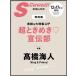 S Cawaii! (es Kawai i) 2026 год 2 месяц номер больше .[ обложка : супер время .... часть ] / Scawaii! редактирование часть ( журнал )