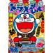  Doraemon сборник 2026 зима номер Shogakukan Inc. специальный 2026 год 1 месяц номер больше ./ глициния .F не 2 самец Fuji ko Fuji oef( журнал )