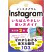 Instagram........ гид по использованию модифицировано . no. 2 версия / маленький .. прекрасный (книга@)