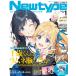  ежемесячный Newtype ( Newtype ) 2026 год 1 месяц номер / Newtype (Newtype) редактирование часть ( журнал )