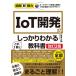  иллюстрация немедленно битва сила IoT разработка . это 1 шт. . надежно понимать учебник модифицировано .2 версия / склон восток большой .(книга@)