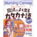 Nursing Canvas (na-sing парусина ) 2026 год 1 месяц номер / Nursing Canvas редактирование часть ( журнал )
