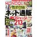 MONOQLO ( монохромный ) 2026 год 2 месяц номер / MONOQLO редактирование часть ( журнал )