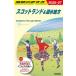 A04 Chikyuu No Arukikata Scotland &amp; озеро вода район 2026-2027 Chikyuu No Arukikata a Europe / Chikyuu No Arukikata ( полное собрание сочинений *. документ 