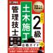  строительство общественные сооружения учебник 2 класс гражданское строительство инженер управления первый следующий * второй следующий сертификация соответствие требованиям гид no. 3 версия EXAMPRESS / Nakamura Британия .(книга@)