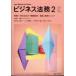  бизнес закон .2026 год 2 месяц номер / бизнес закон . редактирование часть ( журнал )