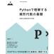 Python. понимание делать линия форма плата число. основа / Kato . один (книга@)