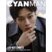 CYAN MAN ( Cyan man ) 2026 год 2 месяц номер LEO MATSUMOTO EDITION / CYAN MAN редактирование часть ( журнал )