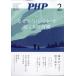 PHP 2026 год 2 месяц номер / PHP редактирование часть ( журнал )
