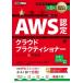AWS учебник AWS одобрено k громкий pra ktishona- текст &amp; рабочая тетрадь no. 2 версия EXAMPRESS / сажа рисовое поле . закон (книга@)