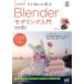 te......Blendermote кольцо введение модифицировано . версия Blender 5 соответствует /u one (книга@)