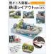  видеть ... полная загрузка. железная дорога расположение. конструкция .. нравится . scene ... включено похоже! / Matsumoto ..(книга@)