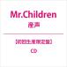 Mr.Children / производство голос [ первый раз производство ограничение запись ] (CD)