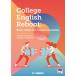 College English Reboot : Basic Skills for Communication / большой студент поэтому. английский язык основа сила тренировка / угол гора ..(книга@)