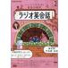 NHK радио радио диалоги на английском языке 2026 год 2 месяц номер NHK текст / NHK радио радио диалоги на английском языке ( журнал )