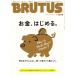 BRUTUS ( голубой tas) 2026 год 2 месяц 1 день номер / BRUTUS редактирование часть ( журнал )