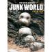 JUNK WORLD Blu-ray[ совершенно производство ограниченая версия ] (BLU-RAY DISC)