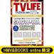 {SHOW-WA оригинал амулет карта 1 листов имеется }TV LIFE( телевизор жизнь ) столичная зона версия 2026 год 2 месяц 6 день номер [HMV &amp; BOOKS online ограничение ]