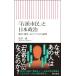 [ правый . город .]. Япония политика love страна *. вне *. Liberal. теория . утро день новая книга / сосна . полный ( новая книга )