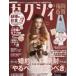 ze расческа . Fukuoka * Saga версия 2026 год 3 месяц номер /ze расческа .( журнал )