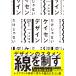  только .. нет ke Ise n дизайн . линия . практическое применение сделал дизайн ./ река . Shunsuke (книга@)