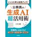  какой работа . эффективность выше! гос.служащий. сырой .AI супер практическое применение ./. дерево . выгода (книга@)