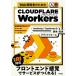 Web разработка человек поэтому. введение Cloudflare Workers--JavaScript*TypeScript. простой * высокая скорость платформа / Fukuoka превосходящий один .(Syumai) (