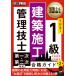  строительство общественные сооружения учебник 1 класс строительство сооружение инженер управления первый следующий * второй следующий сертификация соответствие требованиям гид no. 2 версия EXAMPRESS / средний остров хорошо Akira (книга@)