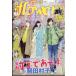  ежемесячный flowers ( цветок z) 2026 год 3 месяц номер / ежемесячный цветок z(flowers) редактирование часть ( журнал )