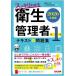  аккуратный понимать санитария управление человек no. 1 вид текст &amp; рабочая тетрадь 2026 года выпуск /. внутри ...(книга@)