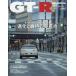 GT-R Magazine (ji- чай a-ru журнал ) 2026 год 3 месяц номер / GT-R Magazine редактирование часть ( журнал )