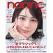 non*no ( non no) 2026 год 4 месяц номер [ обложка : маленький склон ..( город Хюга склон 46)] / non*no редактирование часть ( журнал )