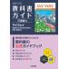  средняя школа учебник гид три .. версия мой way English CommunicationI New Edition(CI015-902) / литература ( полное собрание сочинений *. документ )