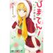 hi...! 8 Jump комиксы / Ono ..( комикс )