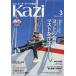 Kazi (kaji) 2026 год 3 месяц номер / Kazi редактирование часть ( журнал )