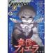  ежемесячный комикс сад 2026 год 3 месяц номер / комикс Blade редактирование часть ( Blade комиксы MAG Garden ) ( журнал )