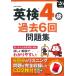 Британия осмотр R4 класс прошлое 6 раз рабочая тетрадь '26 года выпуск /. прекрасный . выпускать редактирование часть (книга@)