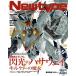  ежемесячный Newtype ( Newtype ) 2026 год 3 месяц номер / Newtype (Newtype) редактирование часть ( журнал )