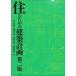 .. поэтому. строительство план / Sasaki .( литература ) (книга@)